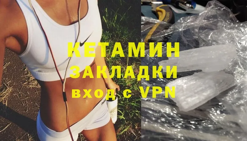 КЕТАМИН VHQ  Михайловск 