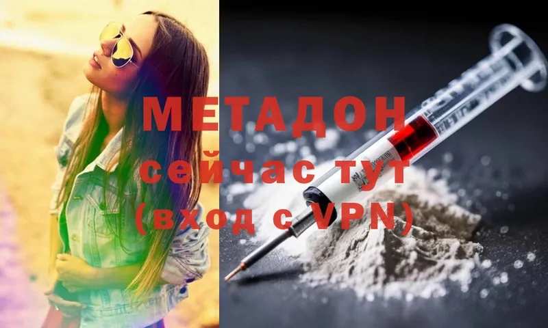 МЕТАДОН methadone  Михайловск 